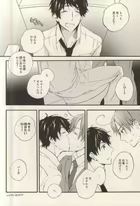 Page 35 of Yasashiku Hodoite - preview thumbnail