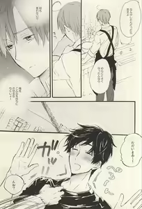 Page 4 of Yasashiku Hodoite - preview thumbnail