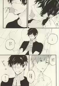 Page 6 of Yasashiku Hodoite - preview thumbnail