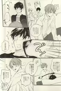 Page 7 of Yasashiku Hodoite - preview thumbnail