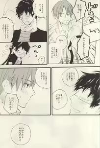 Page 8 of Yasashiku Hodoite - preview thumbnail