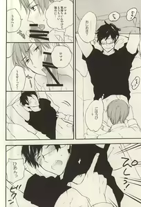 Page 9 of Yasashiku Hodoite - preview thumbnail