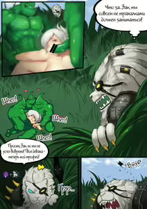 Page 4 of Commission Comics - preview thumbnail