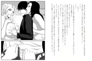 Page 14 of Saimin Denpa - preview thumbnail