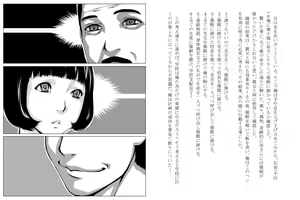 Page 4 of Saimin Denpa - preview thumbnail