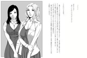 Page 8 of Saimin Denpa - preview thumbnail