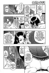 Page 6 of Tenjou Ura | По ту сторону потолка - preview thumbnail