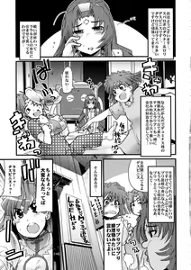Page 23 of Boku no Watashi no Mugen no Super Bobobbo Taisen Frontier - preview thumbnail