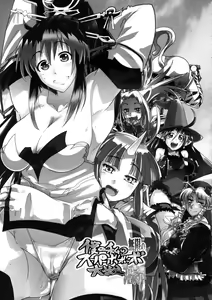 Page 3 of Boku no Watashi no Mugen no Super Bobobbo Taisen Frontier - preview thumbnail