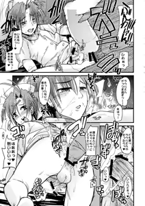 Page 31 of Boku no Watashi no Mugen no Super Bobobbo Taisen Frontier - preview thumbnail