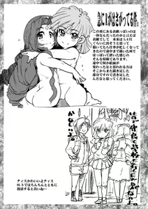 Page 36 of Boku no Watashi no Mugen no Super Bobobbo Taisen Frontier - preview thumbnail