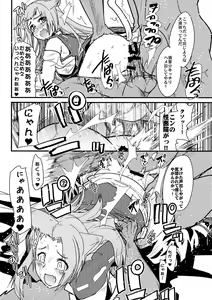 Page 46 of Boku no Watashi no Mugen no Super Bobobbo Taisen Frontier - preview thumbnail