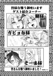 Page 49 of Boku no Watashi no Mugen no Super Bobobbo Taisen Frontier - preview thumbnail