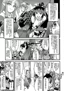 Page 5 of Boku no Watashi no Mugen no Super Bobobbo Taisen Frontier - preview thumbnail