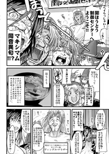 Page 6 of Boku no Watashi no Mugen no Super Bobobbo Taisen Frontier - preview thumbnail