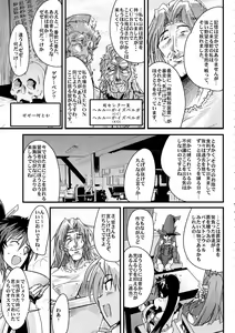 Page 7 of Boku no Watashi no Mugen no Super Bobobbo Taisen Frontier - preview thumbnail