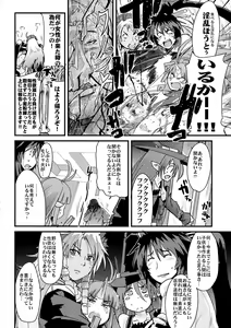 Page 8 of Boku no Watashi no Mugen no Super Bobobbo Taisen Frontier - preview thumbnail