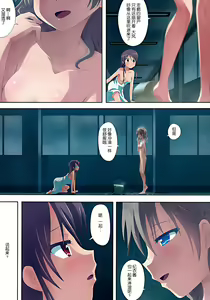 Page 16 of Kuttsukiboshi -Bishonure Gakkou- - preview thumbnail