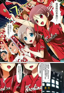 Page 5 of Kuttsukiboshi -Bishonure Gakkou- - preview thumbnail