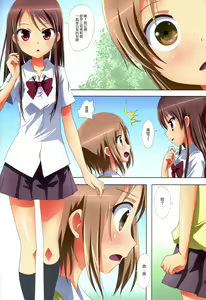 Page 9 of Kuttsukiboshi -Yuudachi Hanabi- - preview thumbnail