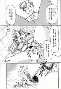 Page 101 of Bichiku Onna Kyoushi - preview thumbnail