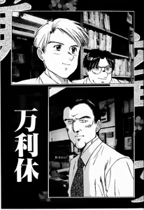 Page 11 of Bichiku Onna Kyoushi - preview thumbnail