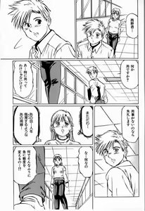 Page 113 of Bichiku Onna Kyoushi - preview thumbnail