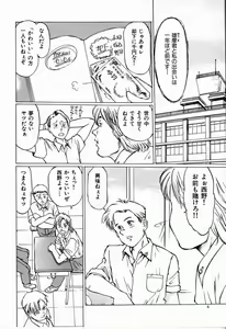 Page 12 of Bichiku Onna Kyoushi - preview thumbnail