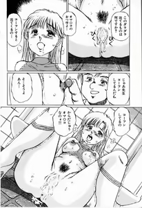 Page 122 of Bichiku Onna Kyoushi - preview thumbnail