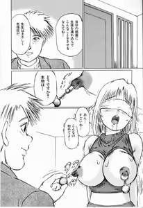 Page 130 of Bichiku Onna Kyoushi - preview thumbnail