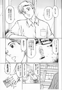 Page 13 of Bichiku Onna Kyoushi - preview thumbnail