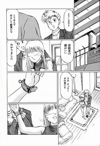Page 138 of Bichiku Onna Kyoushi - preview thumbnail