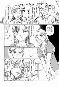 Page 14 of Bichiku Onna Kyoushi - preview thumbnail