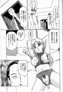 Page 143 of Bichiku Onna Kyoushi - preview thumbnail