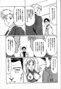 Page 145 of Bichiku Onna Kyoushi - preview thumbnail