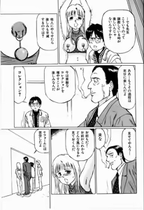 Page 147 of Bichiku Onna Kyoushi - preview thumbnail