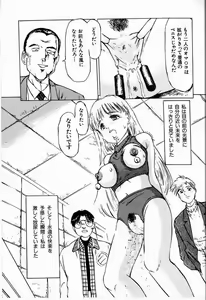 Page 149 of Bichiku Onna Kyoushi - preview thumbnail