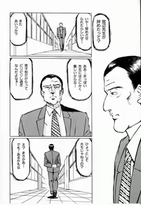 Page 150 of Bichiku Onna Kyoushi - preview thumbnail