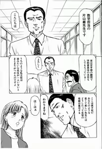 Page 17 of Bichiku Onna Kyoushi - preview thumbnail