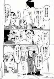 Page 18 of Bichiku Onna Kyoushi - preview thumbnail
