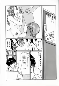 Page 19 of Bichiku Onna Kyoushi - preview thumbnail
