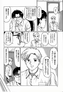 Page 20 of Bichiku Onna Kyoushi - preview thumbnail