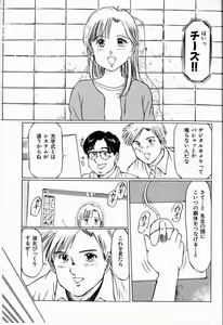 Page 23 of Bichiku Onna Kyoushi - preview thumbnail