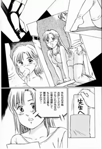 Page 43 of Bichiku Onna Kyoushi - preview thumbnail