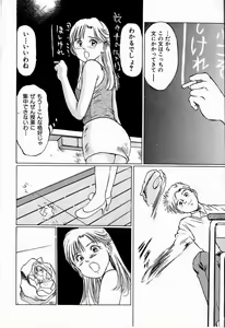 Page 48 of Bichiku Onna Kyoushi - preview thumbnail