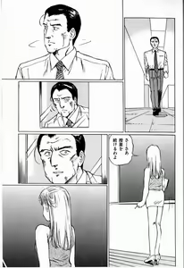 Page 51 of Bichiku Onna Kyoushi - preview thumbnail
