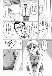 Page 52 of Bichiku Onna Kyoushi - preview thumbnail