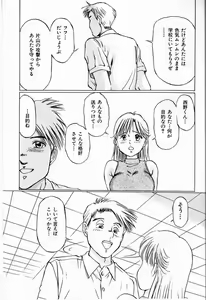 Page 55 of Bichiku Onna Kyoushi - preview thumbnail