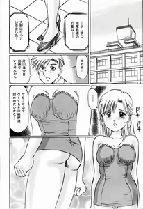 Page 58 of Bichiku Onna Kyoushi - preview thumbnail