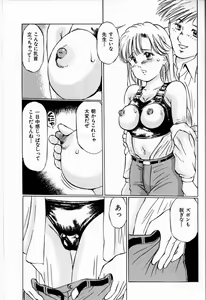 Page 71 of Bichiku Onna Kyoushi - preview thumbnail